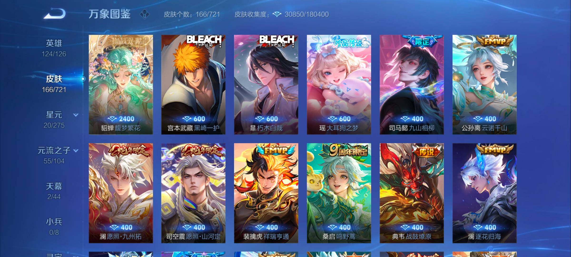 WZYXS3243726王者荣耀账号详情图6
