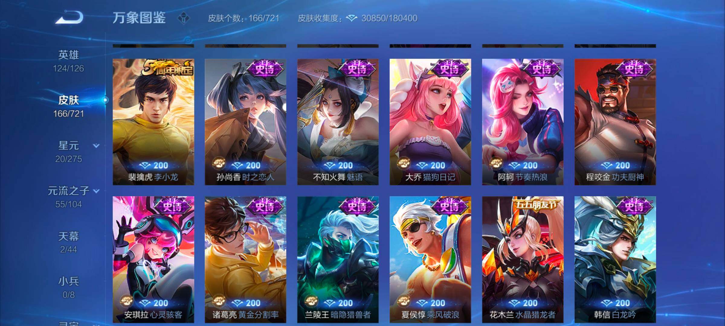 WZYXS3243726王者荣耀账号详情图10