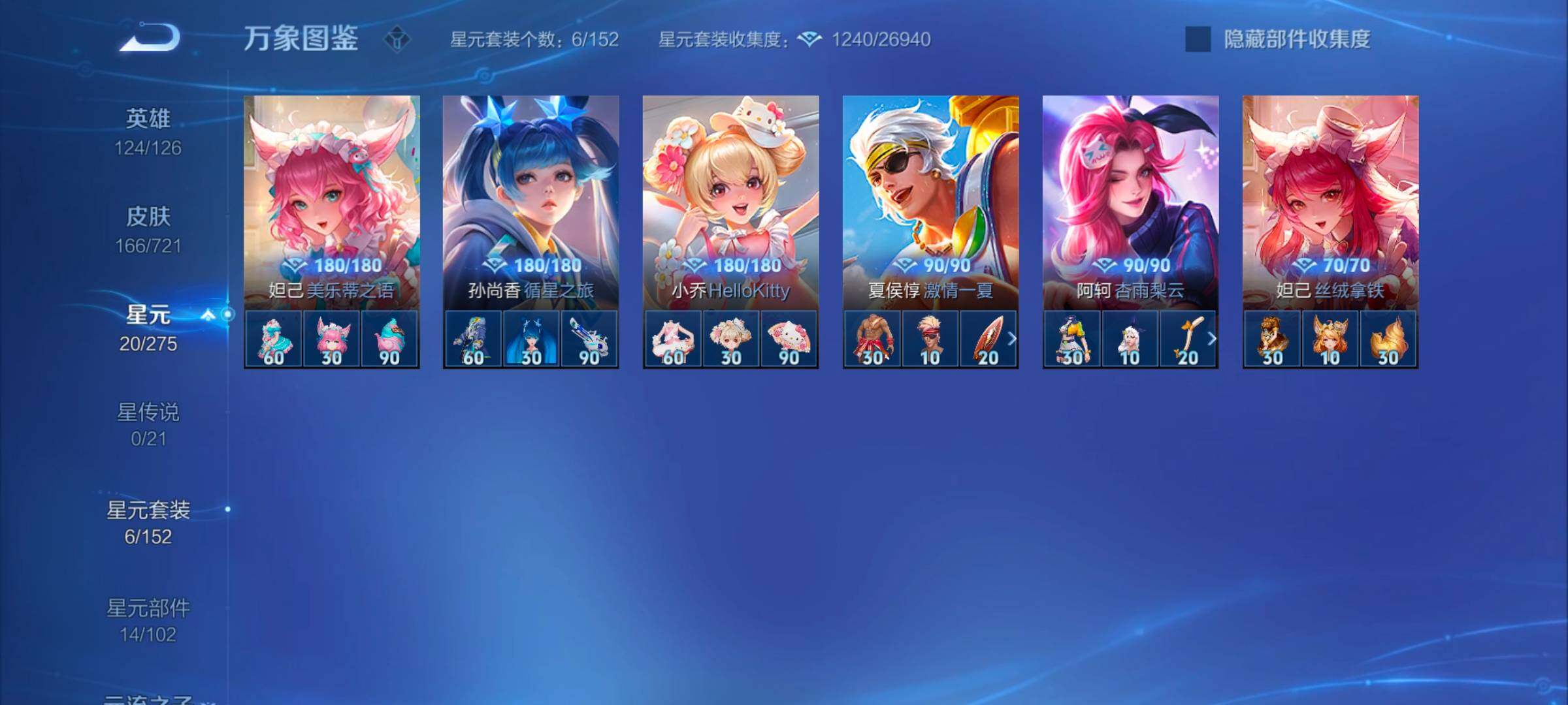 WZYXS3243726王者荣耀账号详情图11