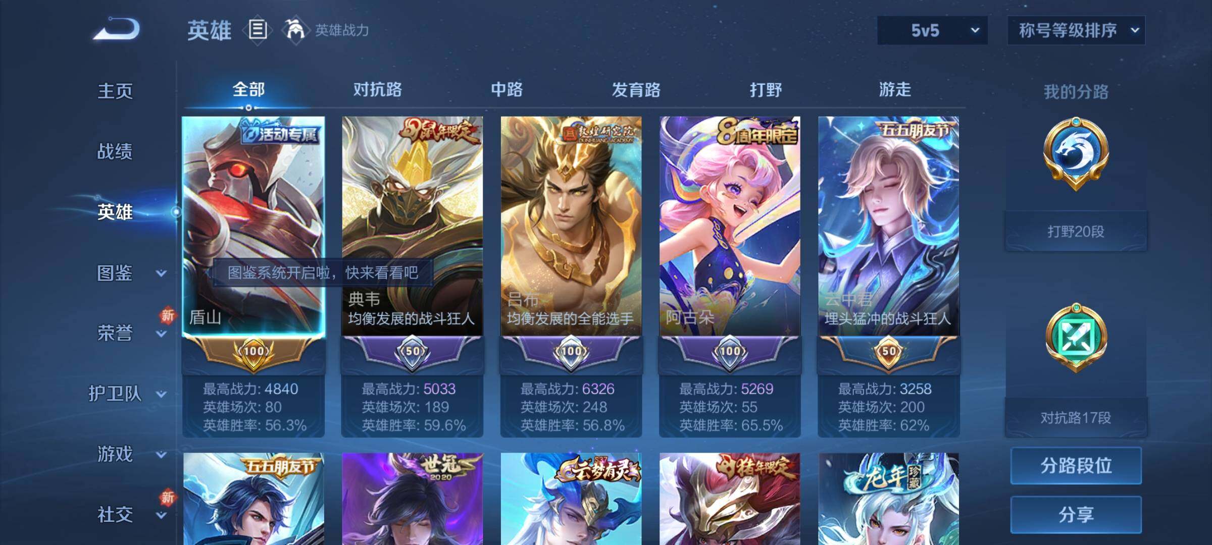 WZCMY3236801王者荣耀账号详情图3