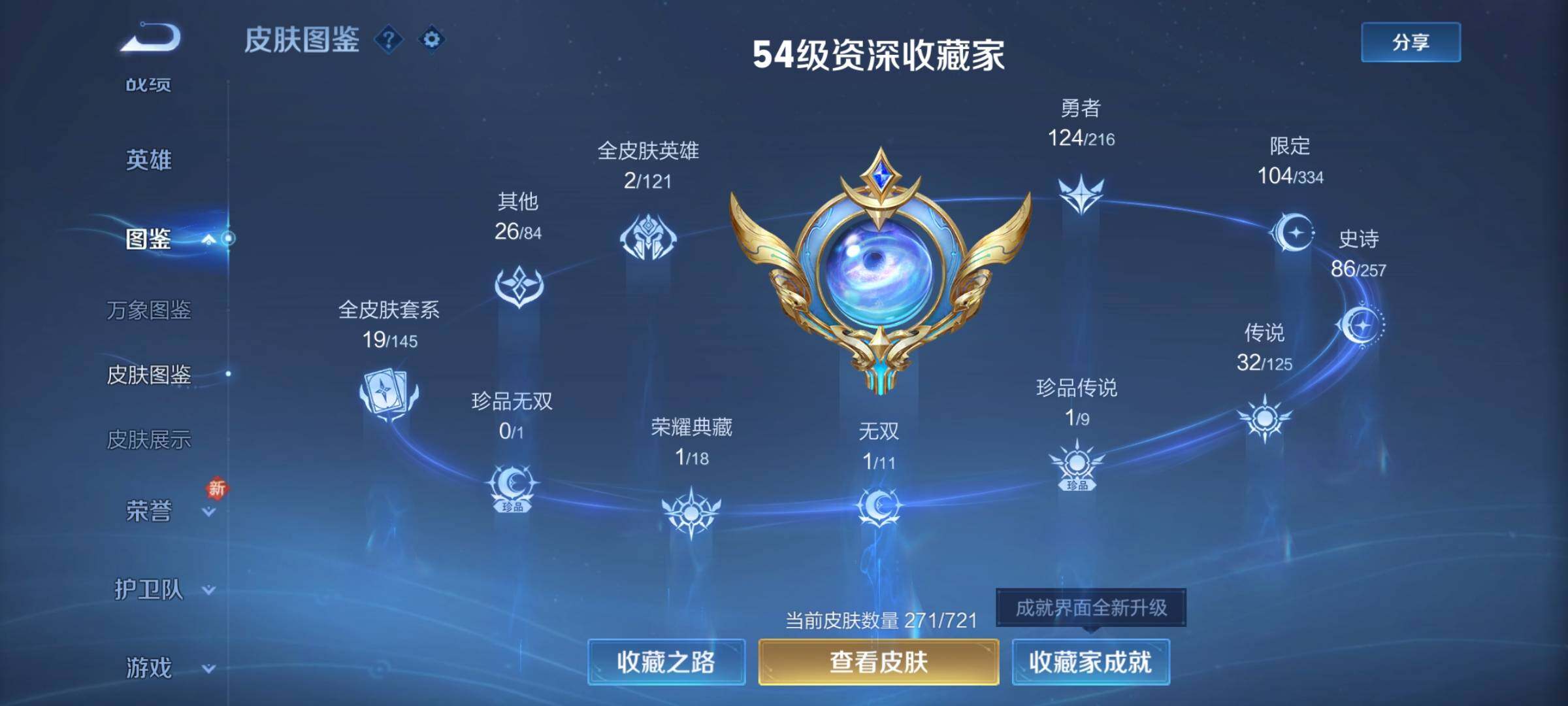 WZCMY3236801王者荣耀账号详情图4