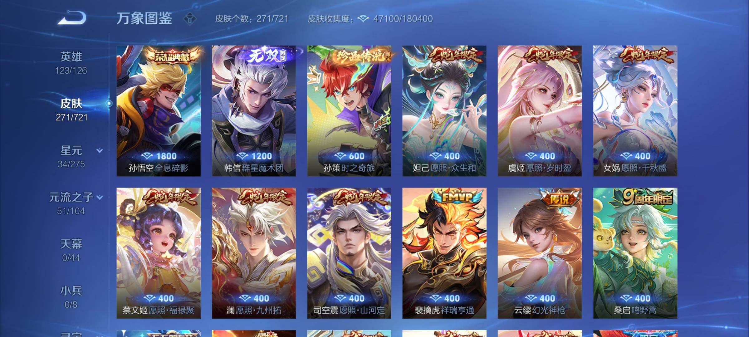 WZCMY3236801王者荣耀账号详情图7