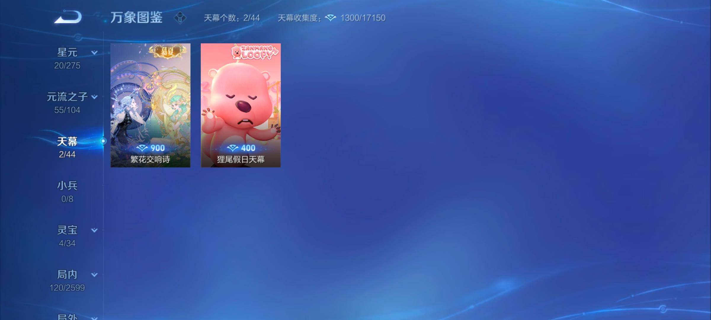 WZYXS3243726王者荣耀账号详情图13