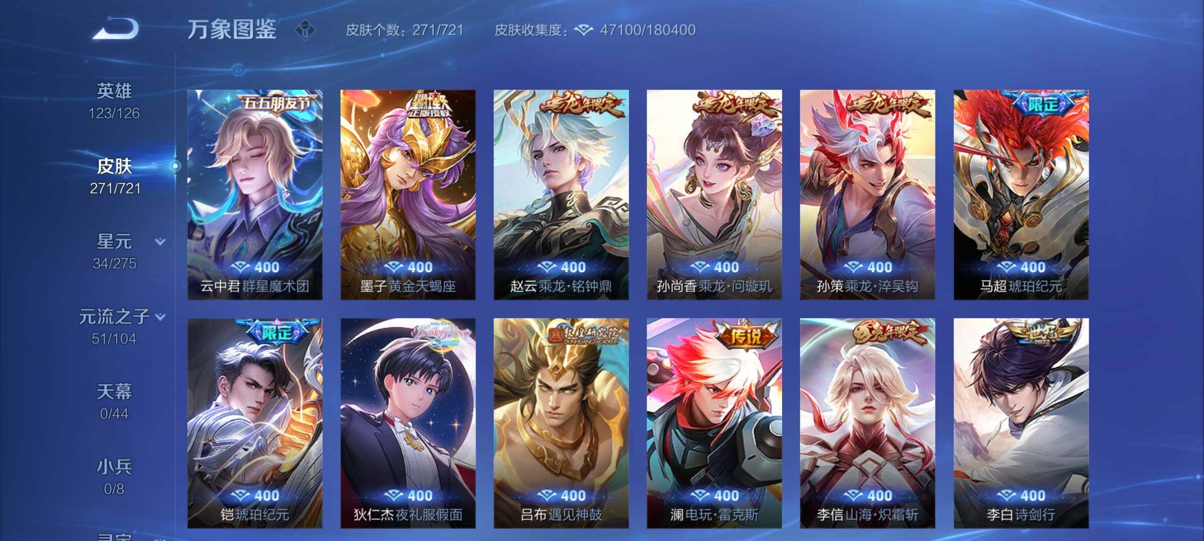 WZCMY3236801王者荣耀账号详情图8
