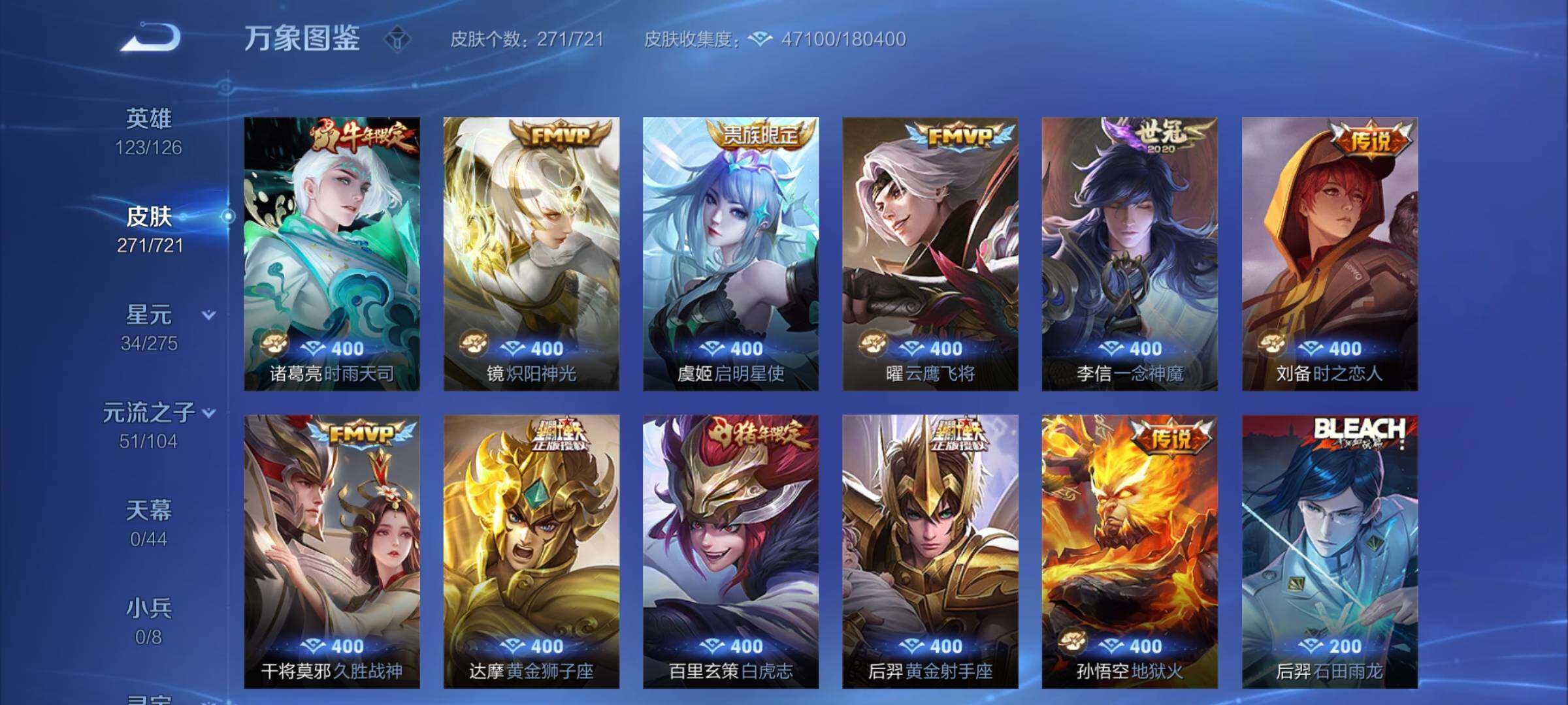 WZCMY3236801王者荣耀账号详情图9