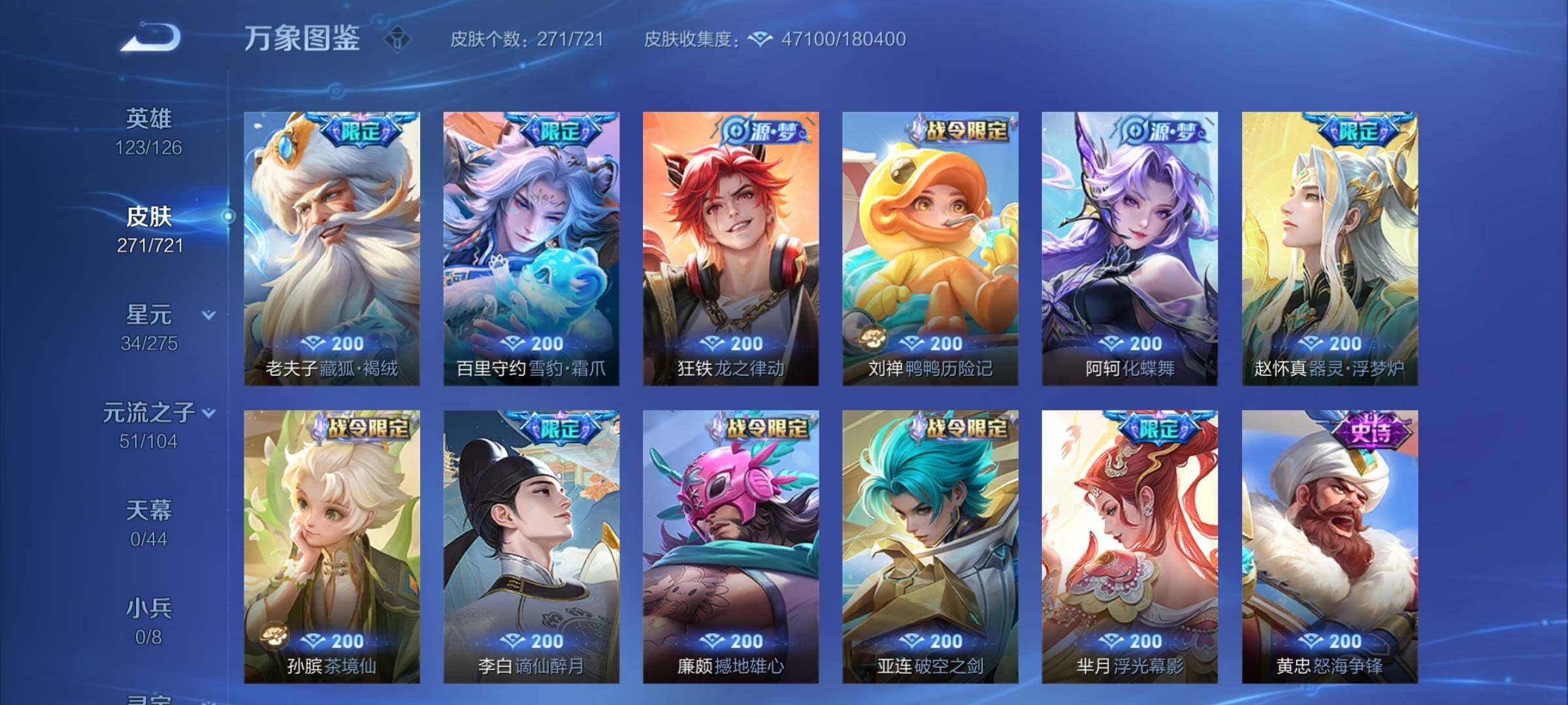 WZCMY3236801王者荣耀账号详情图10