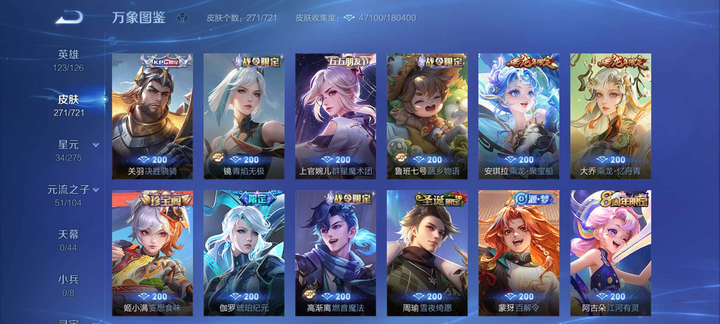WZCMY3236801王者荣耀账号详情图11