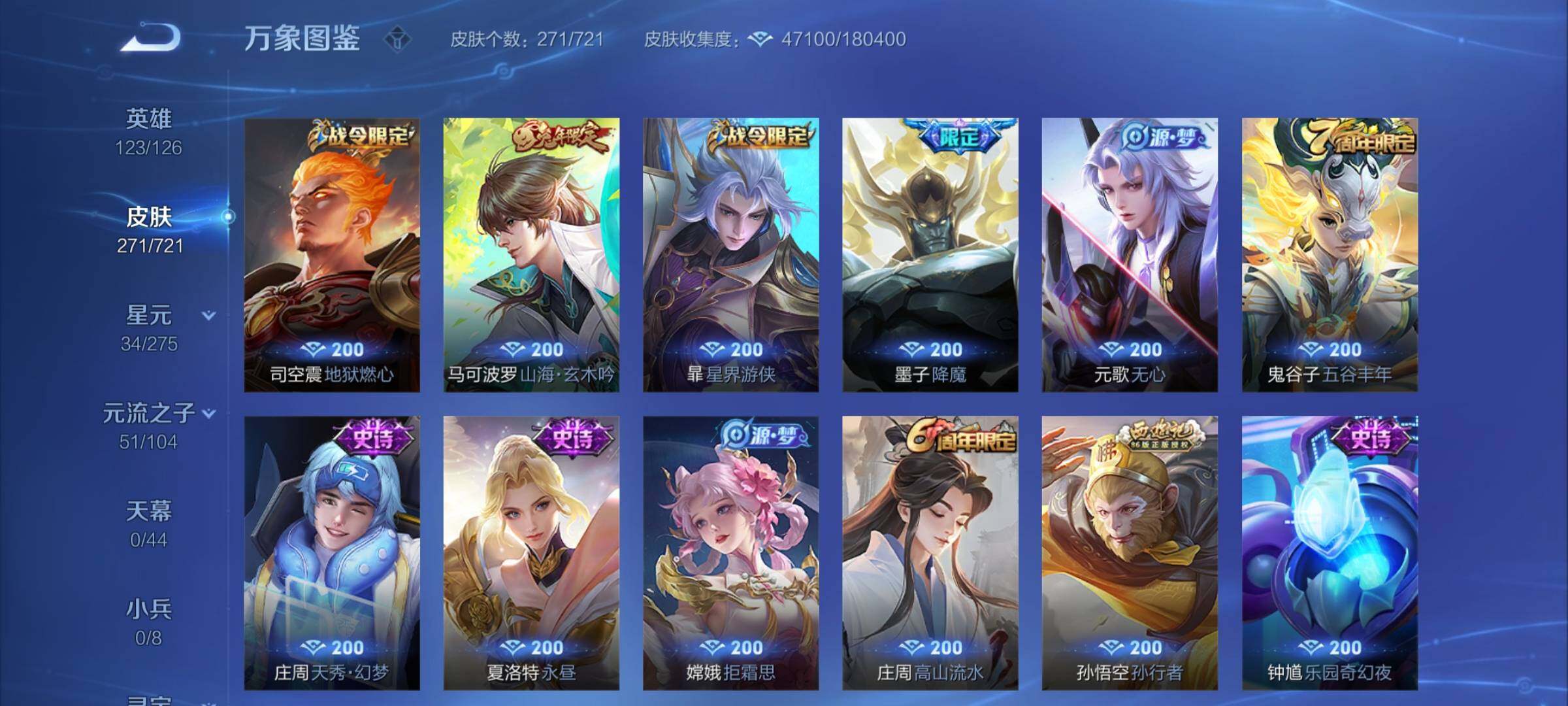 WZCMY3236801王者荣耀账号详情图12