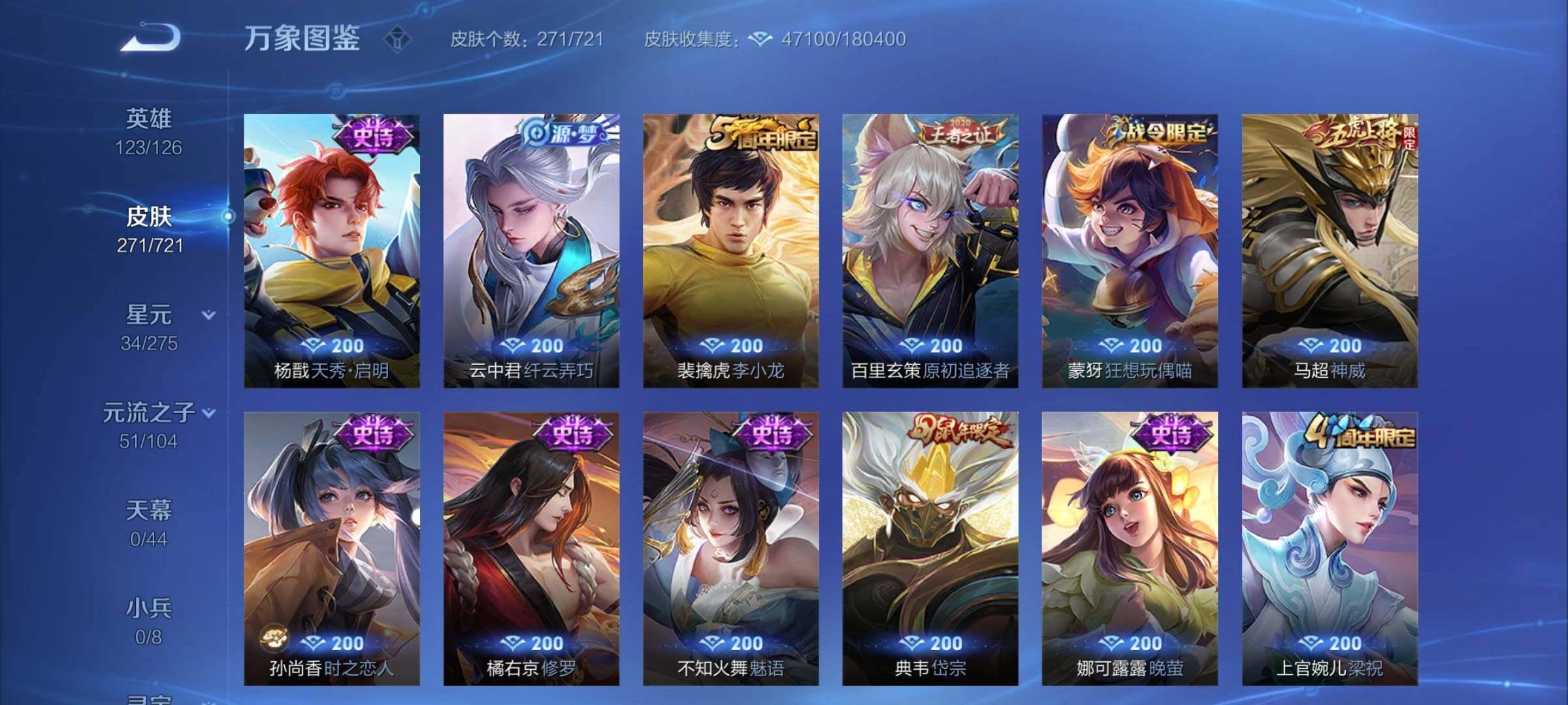 WZCMY3236801王者荣耀账号详情图13