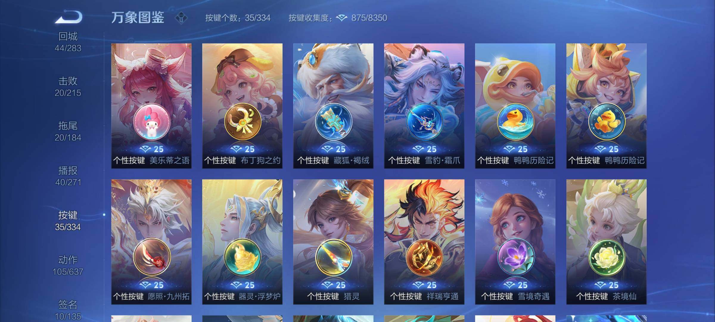 WZCMY3236801王者荣耀账号详情图15