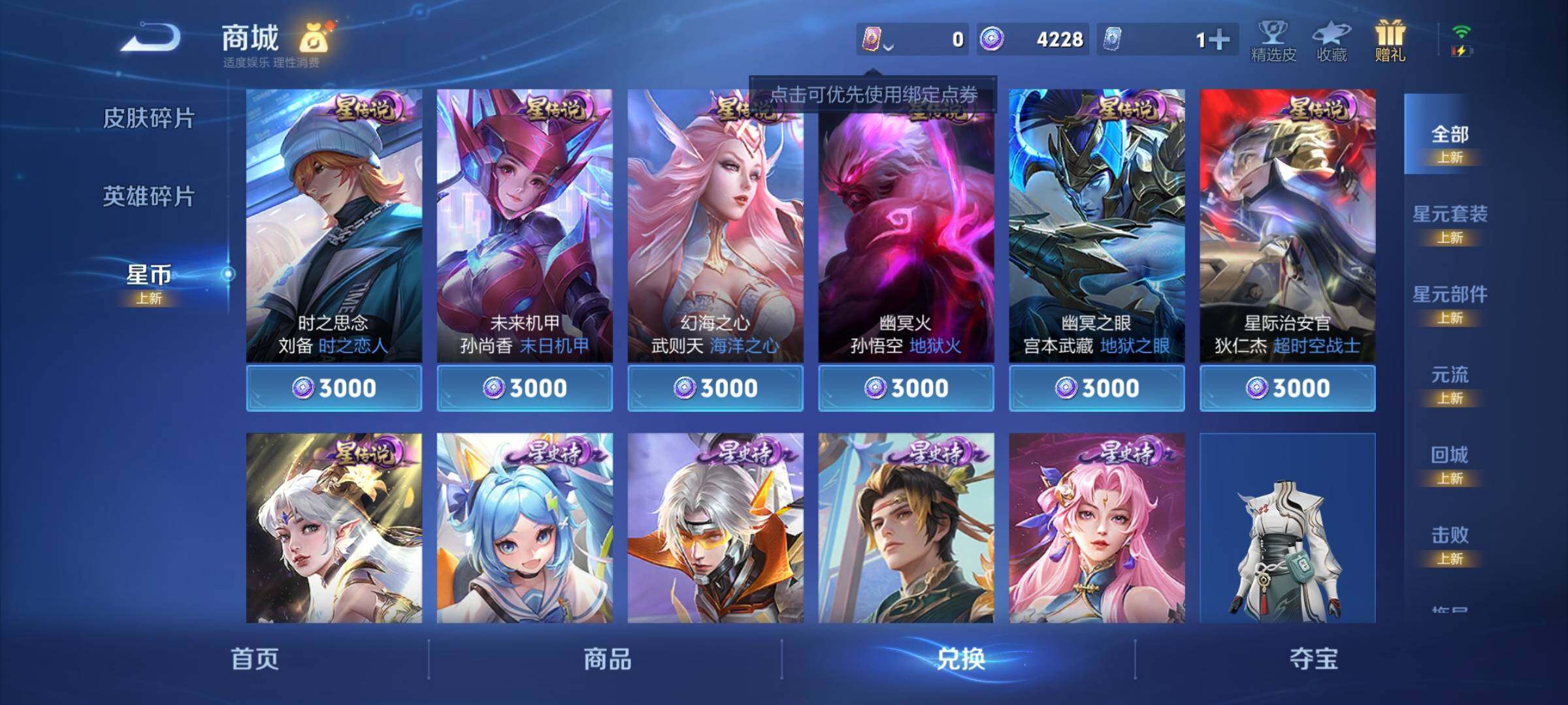 WZCMY3236801王者荣耀账号详情图16