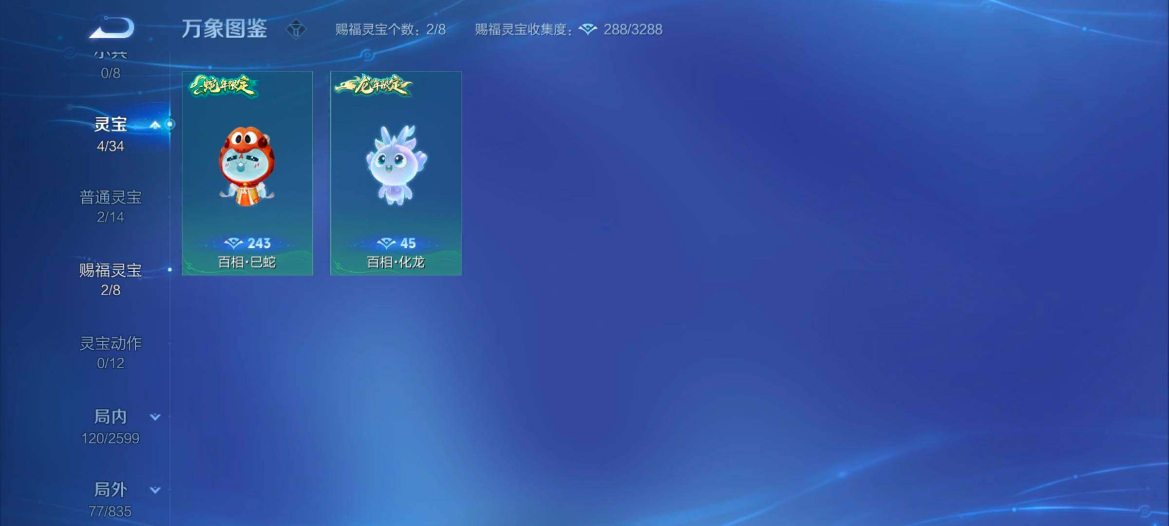 WZYXS3243726王者荣耀账号详情图15
