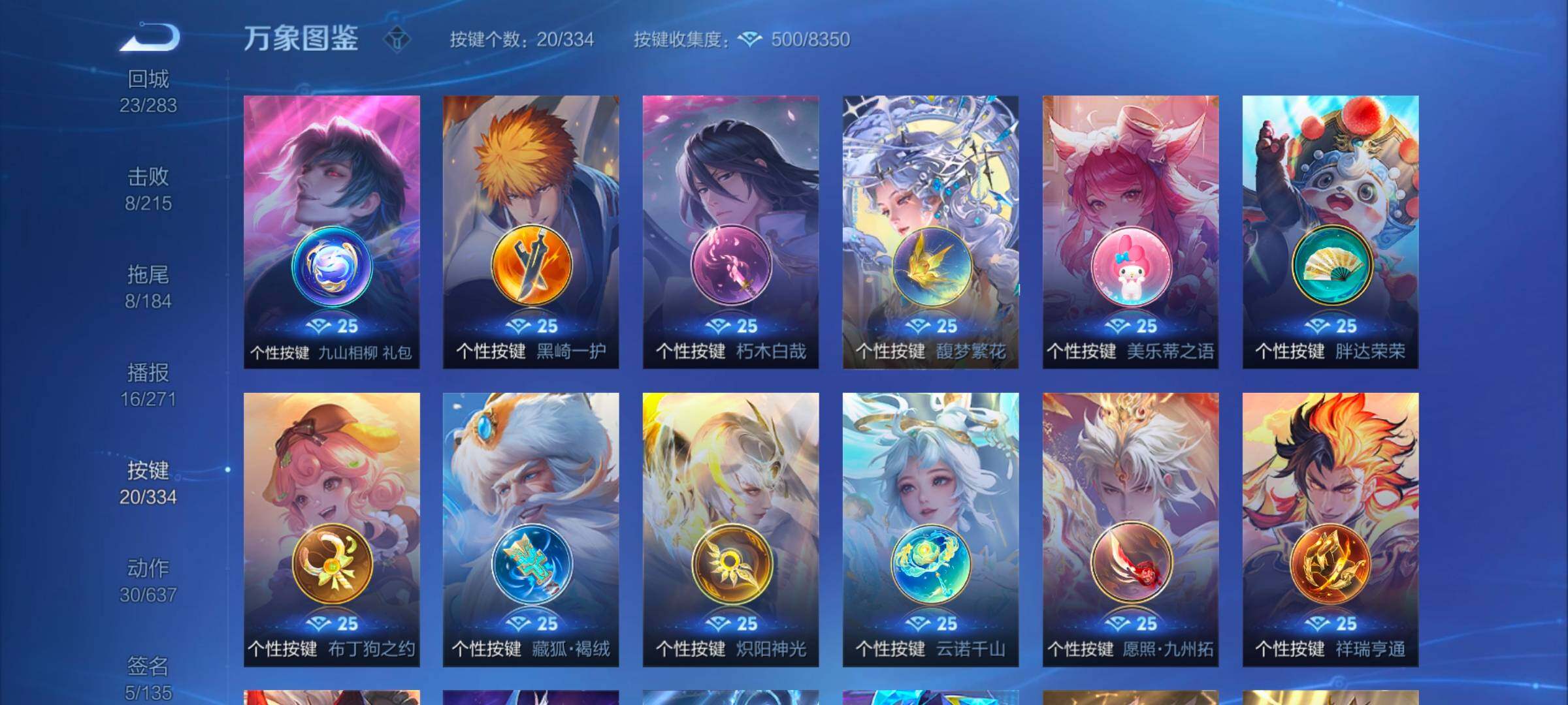 WZYXS3243726王者荣耀账号详情图16