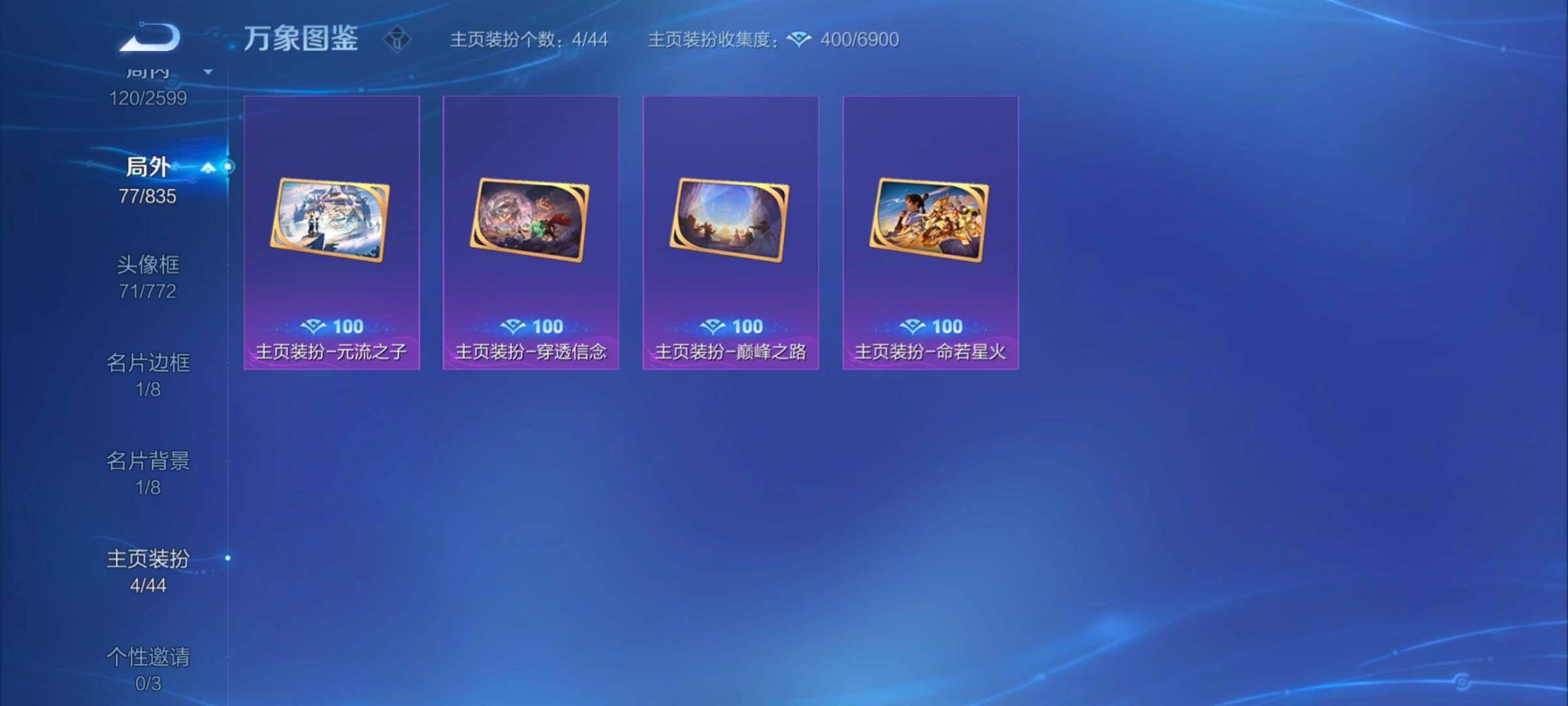 WZYXS3243726王者荣耀账号详情图18