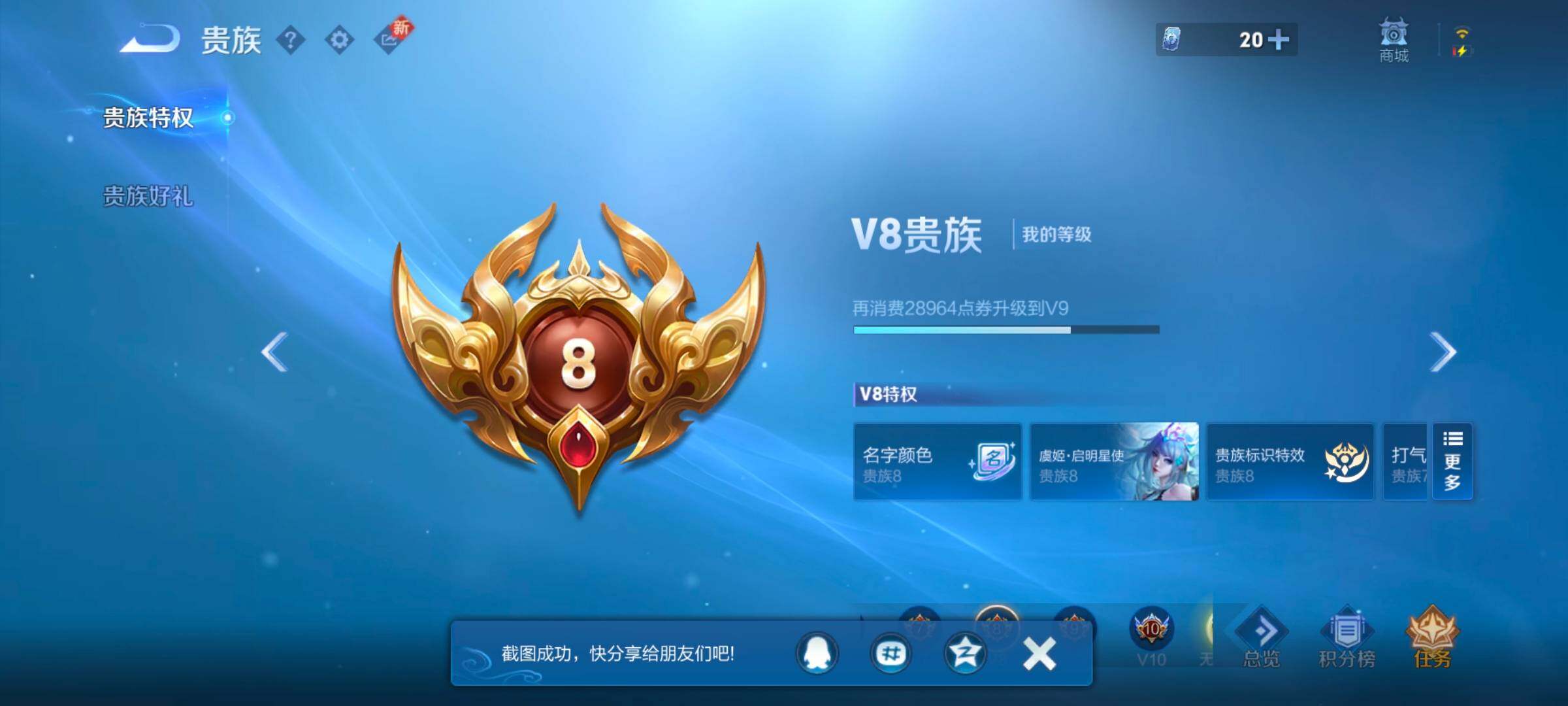 WZYXS3243726王者荣耀账号详情图20