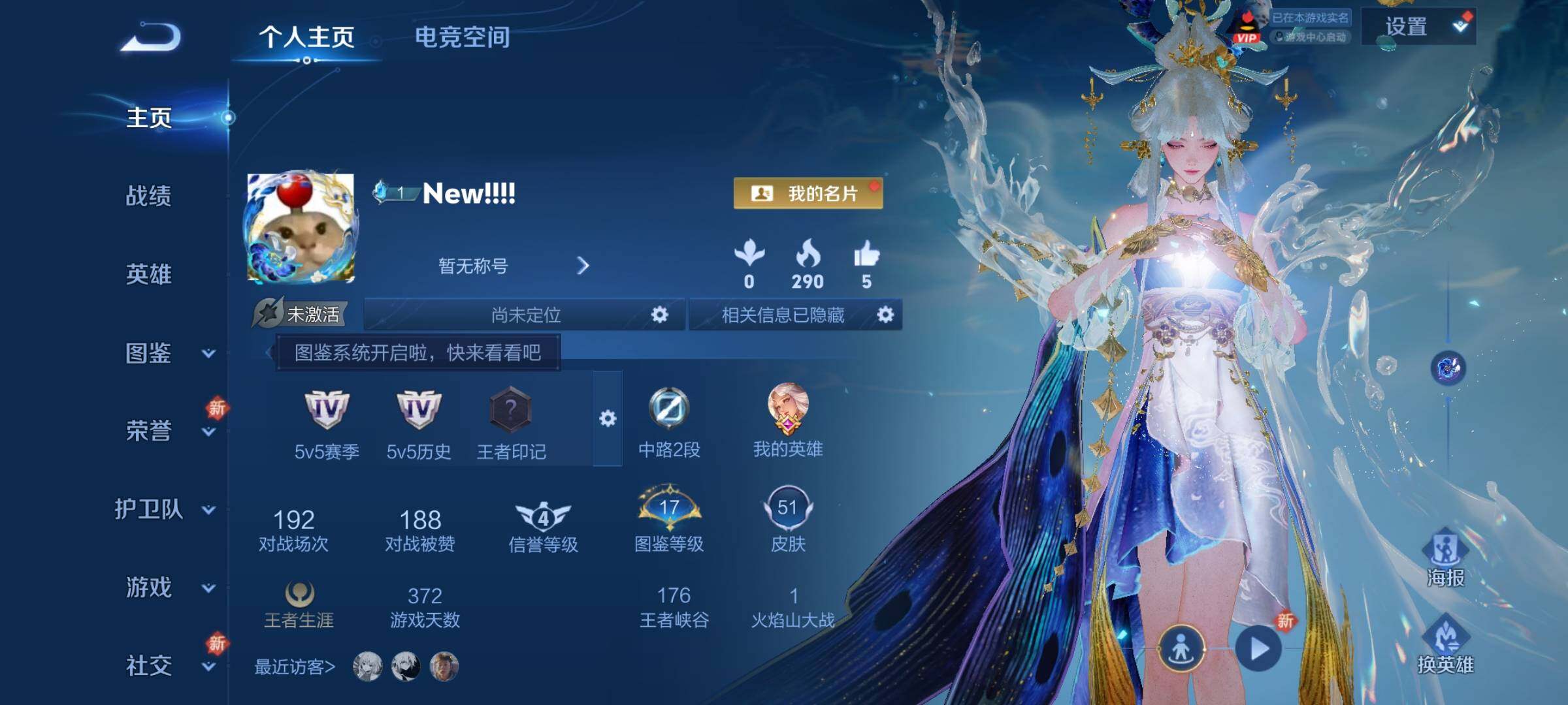 WZCMY3236804王者荣耀账号详情图2 WZCMY3236804王者荣耀账号详情图2
