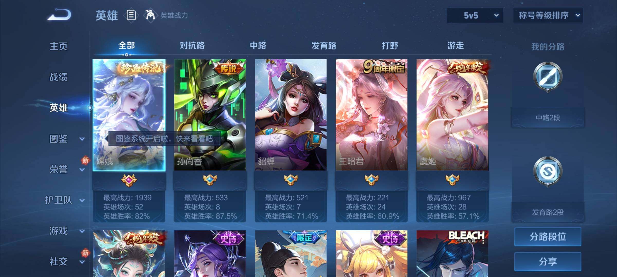 WZCMY3236804王者荣耀账号详情图3 WZCMY3236804王者荣耀账号详情图3