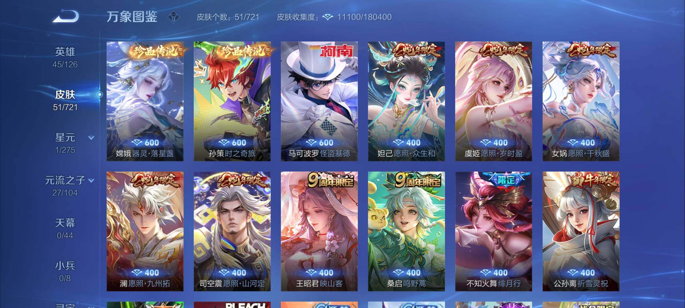 WZCMY3236804王者荣耀账号详情图6 WZCMY3236804王者荣耀账号详情图6