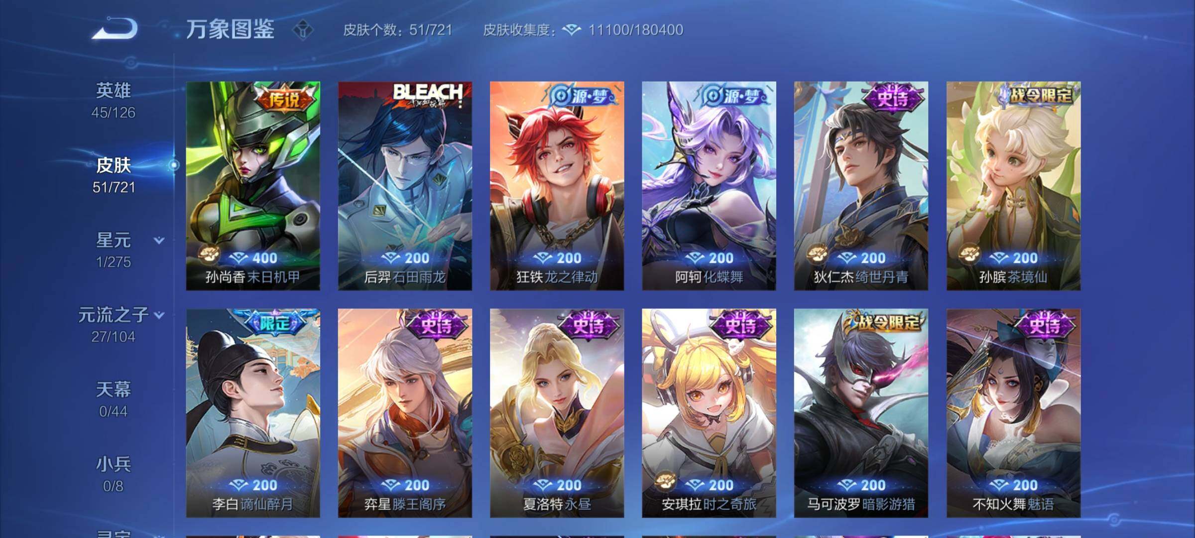 WZCMY3236804王者荣耀账号详情图7 WZCMY3236804王者荣耀账号详情图7