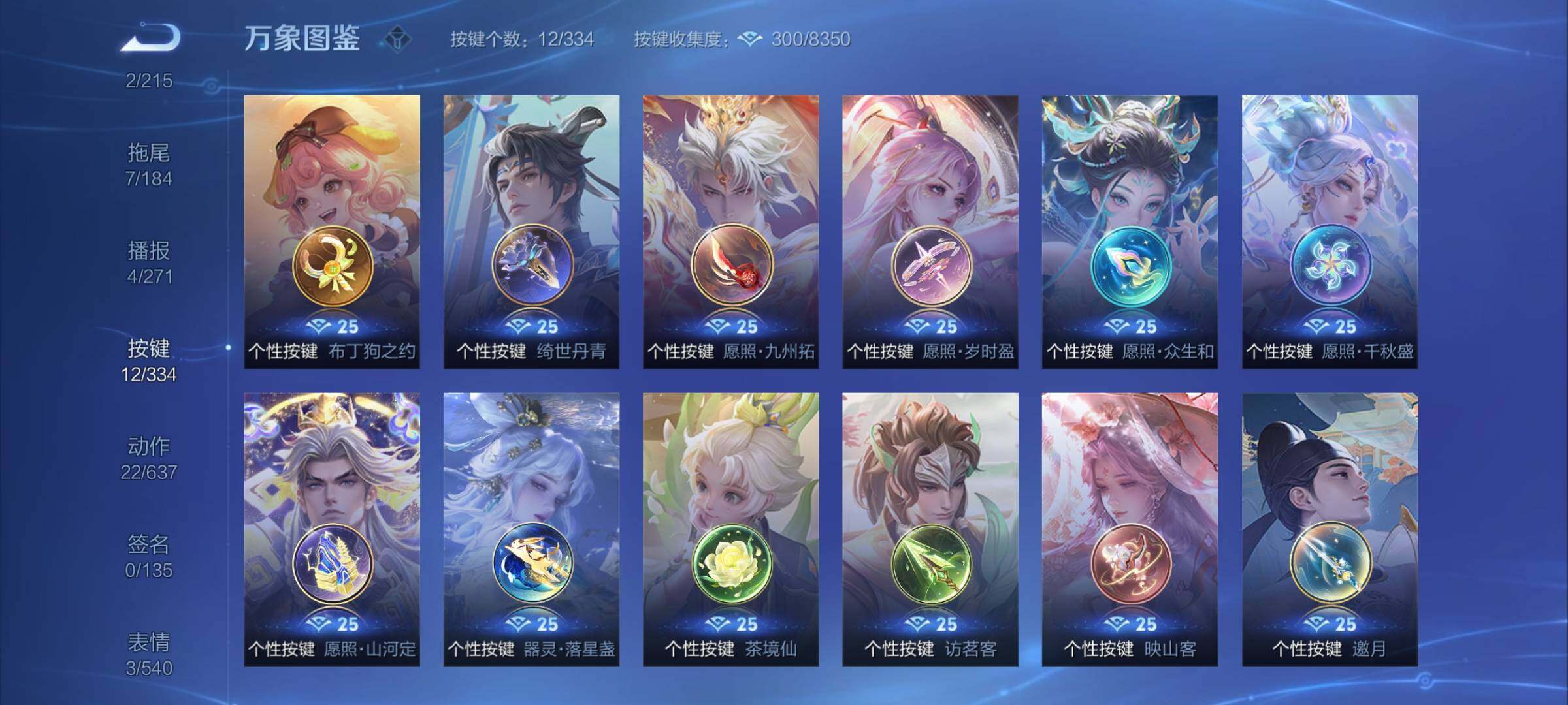 WZCMY3236804王者荣耀账号详情图8 WZCMY3236804王者荣耀账号详情图8