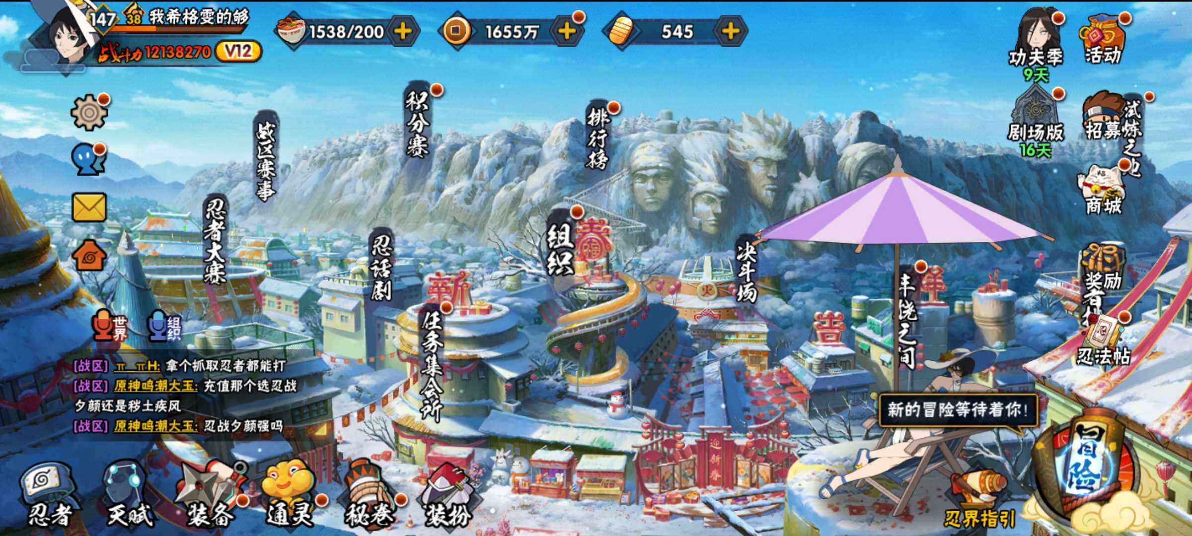 HYJM320670火影忍者账号详情图7