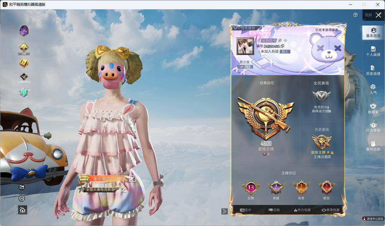 HPLE3308020和平精英账号详情图3