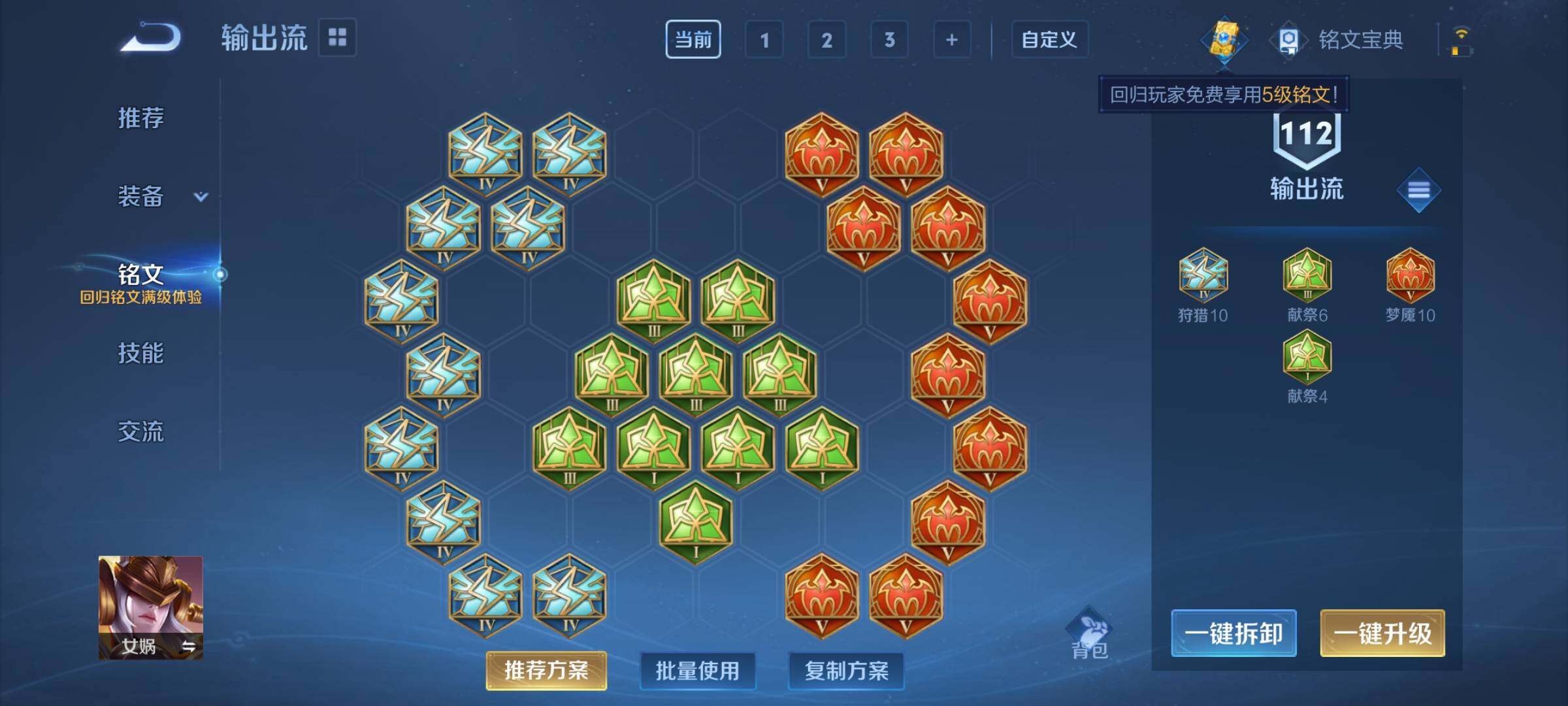 WZCMY3236804王者荣耀账号详情图11 WZCMY3236804王者荣耀账号详情图11