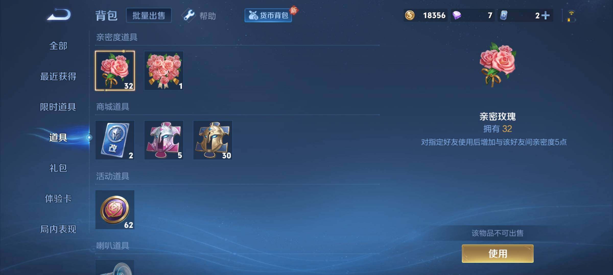 WZCMY3236804王者荣耀账号详情图12 WZCMY3236804王者荣耀账号详情图12