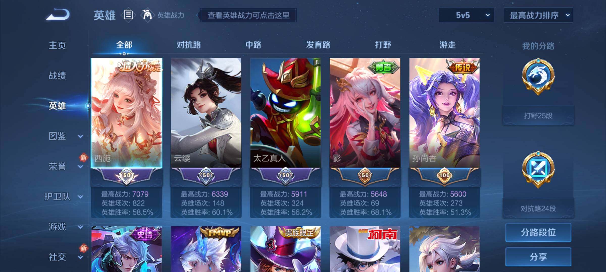 WZCMY3236806王者荣耀账号详情图3 WZCMY3236806王者荣耀账号详情图3