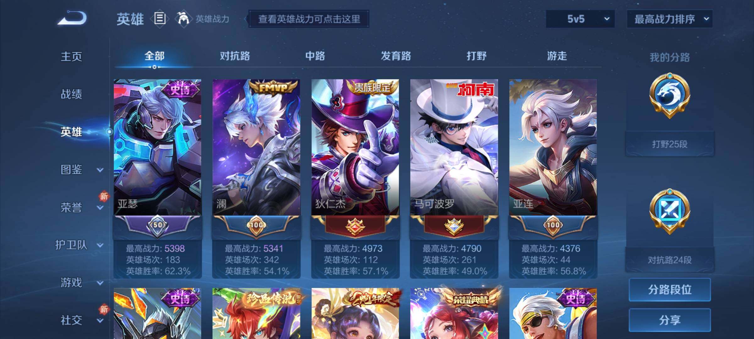 WZCMY3236806王者荣耀账号详情图4 WZCMY3236806王者荣耀账号详情图4