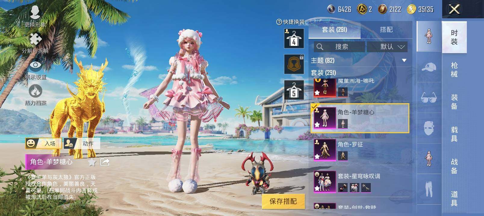 HPYXS3314221和平精英账号详情图3 HPYXS3314221和平精英账号详情图3
