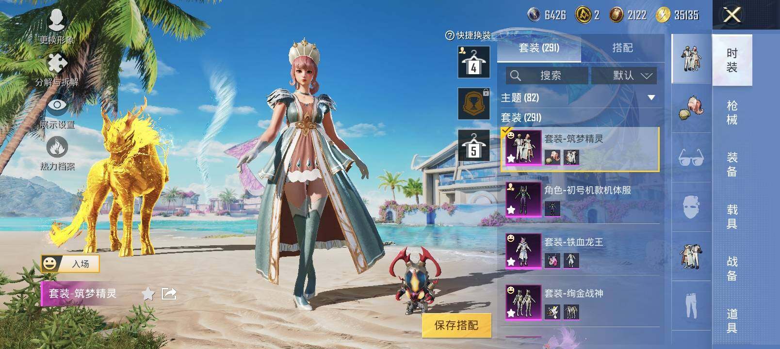 HPYXS3314221和平精英账号详情图5 HPYXS3314221和平精英账号详情图5