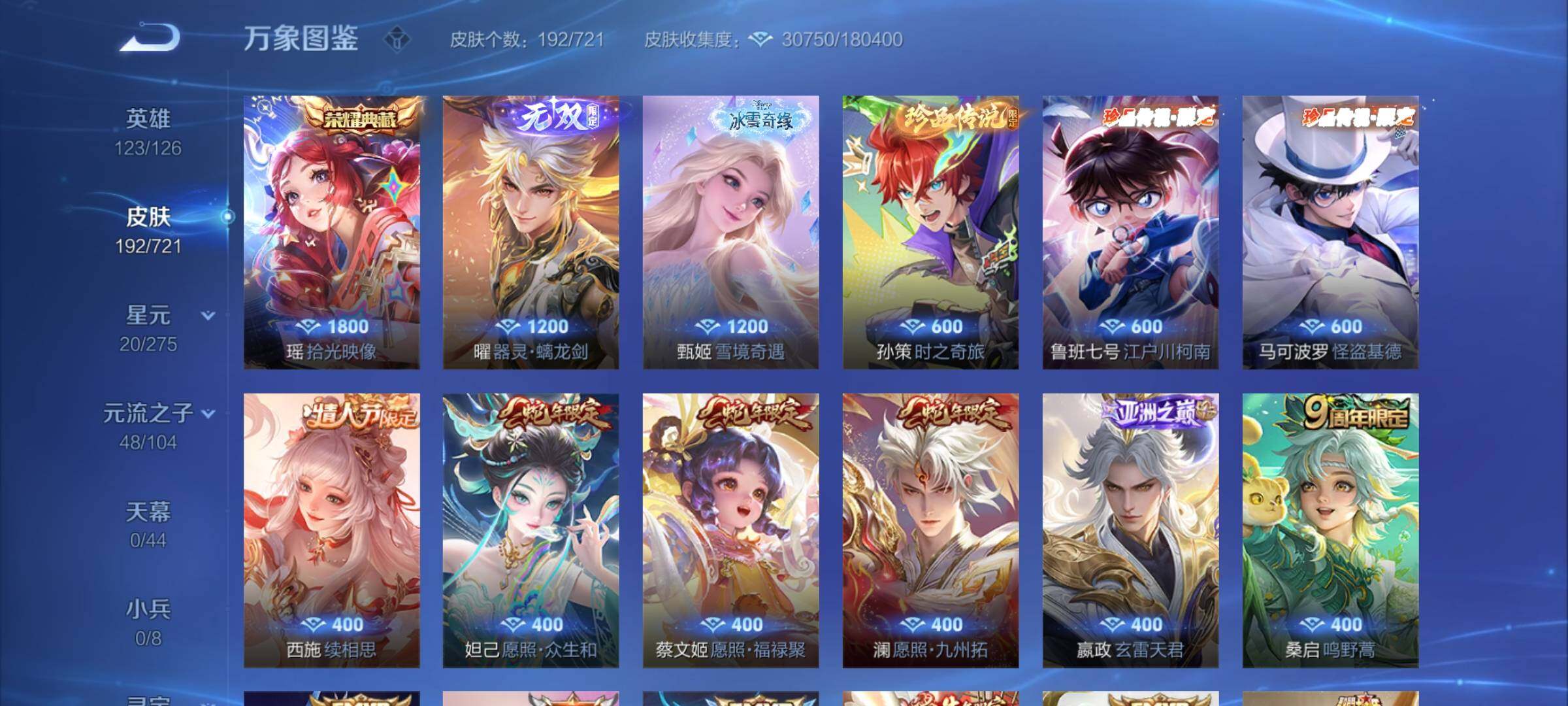WZCMY3236806王者荣耀账号详情图6 WZCMY3236806王者荣耀账号详情图6
