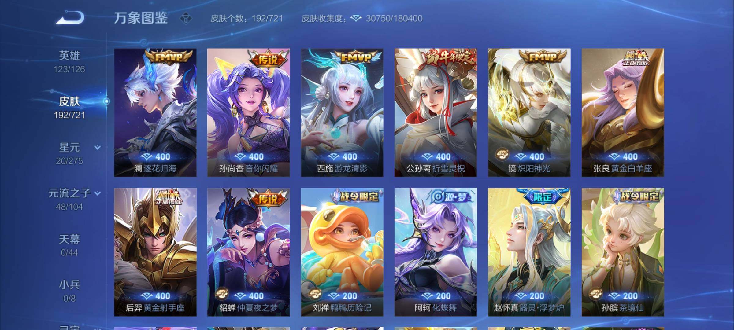 WZCMY3236806王者荣耀账号详情图7 WZCMY3236806王者荣耀账号详情图7