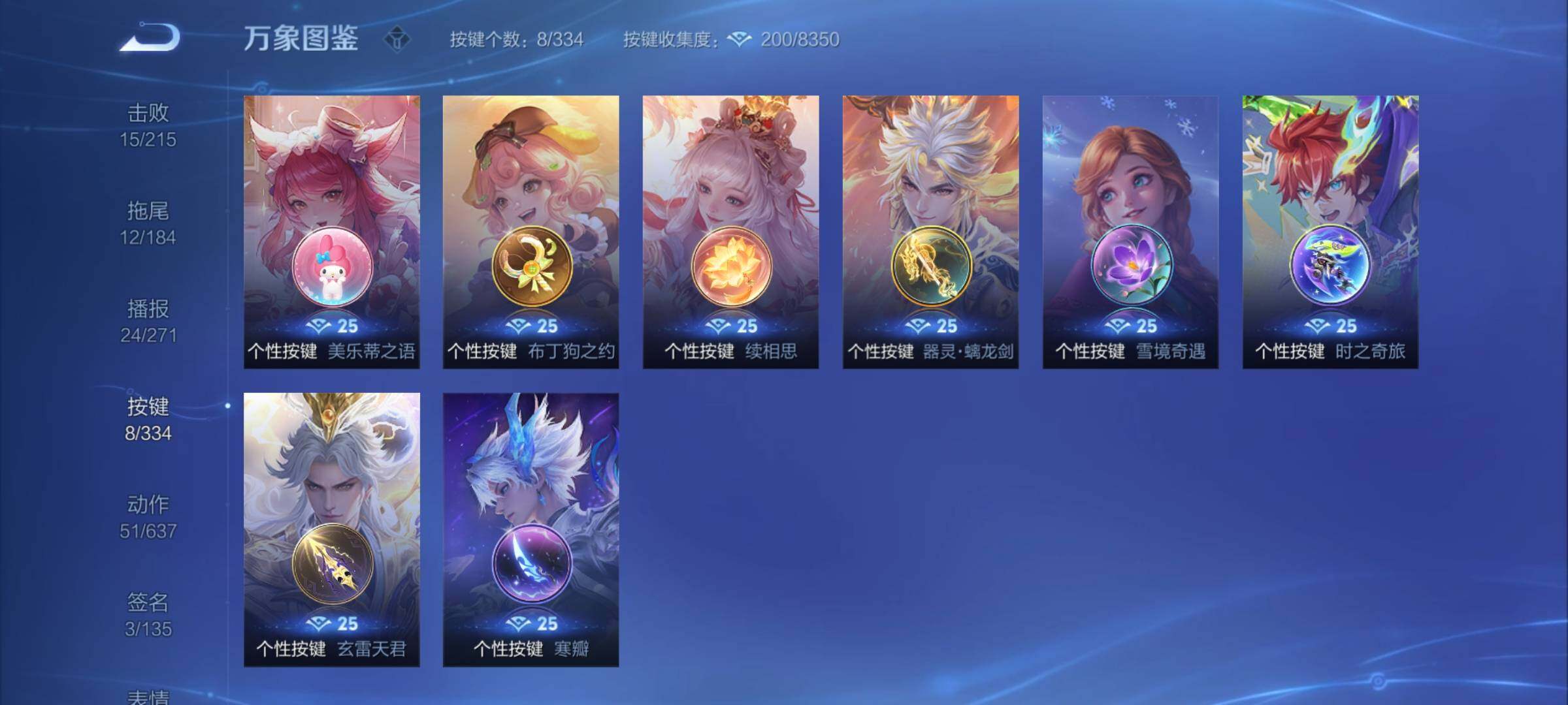 WZCMY3236806王者荣耀账号详情图11 WZCMY3236806王者荣耀账号详情图11