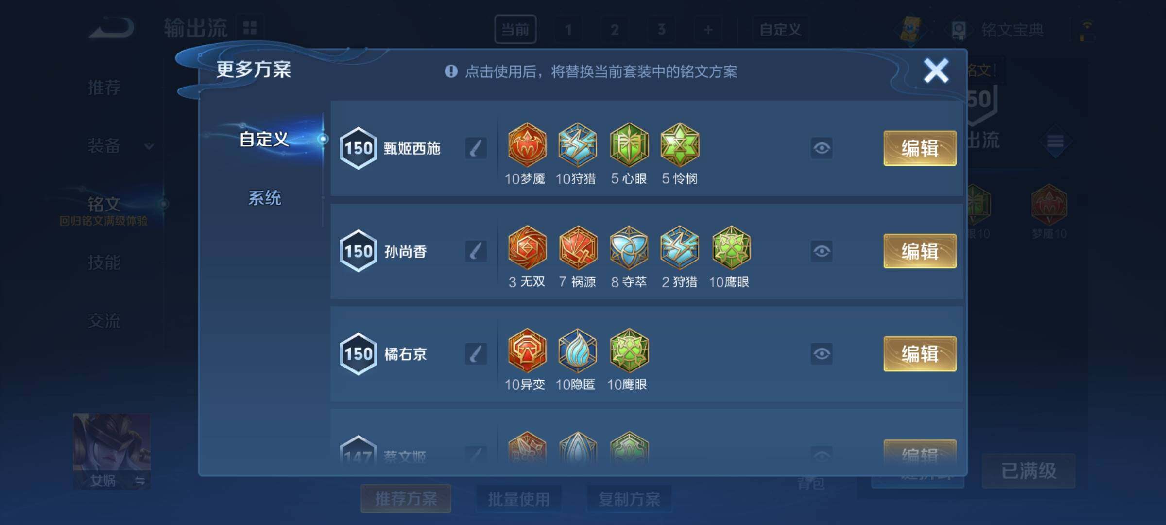 WZCMY3236806王者荣耀账号详情图14 WZCMY3236806王者荣耀账号详情图14