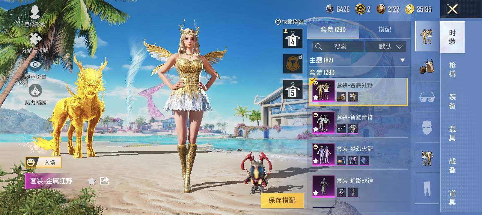 HPYXS3314221和平精英账号详情图7 HPYXS3314221和平精英账号详情图7