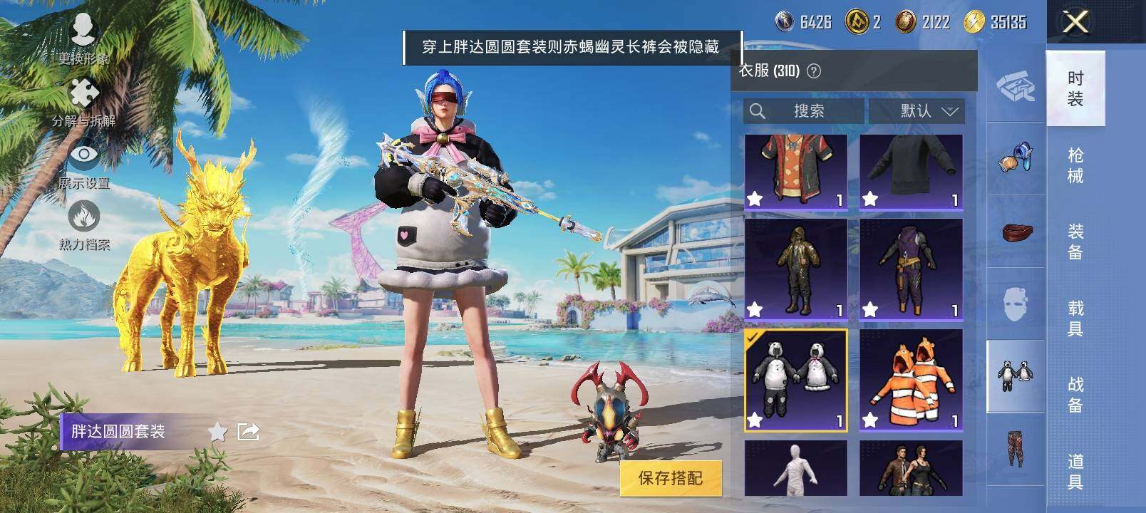 HPYXS3314221和平精英账号详情图10 HPYXS3314221和平精英账号详情图10