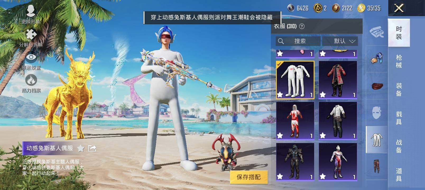 HPYXS3314221和平精英账号详情图16 HPYXS3314221和平精英账号详情图16