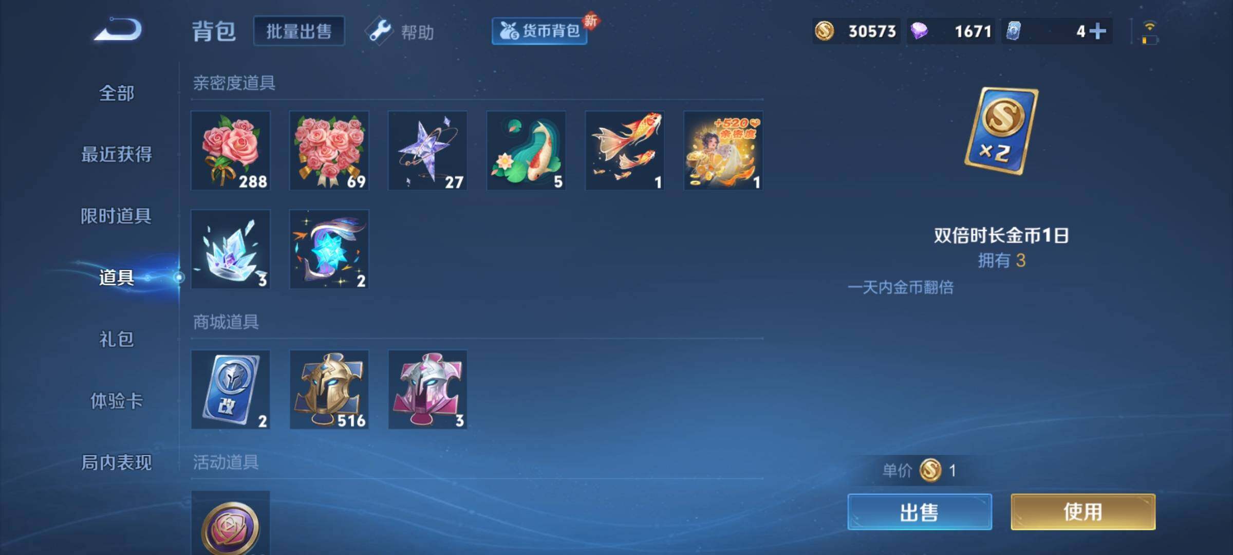 WZCMY3236806王者荣耀账号详情图15 WZCMY3236806王者荣耀账号详情图15