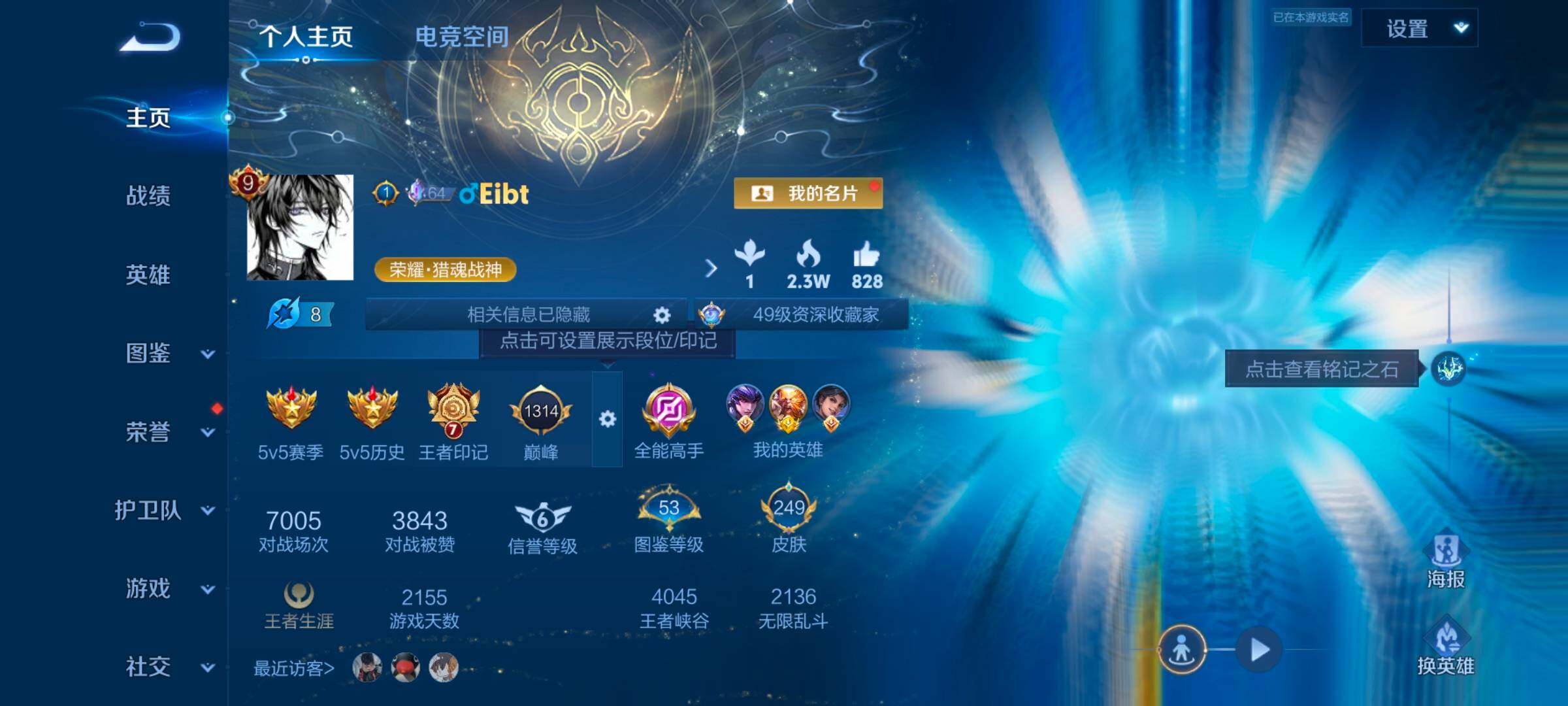 WZYXS3242740王者荣耀账号详情图2