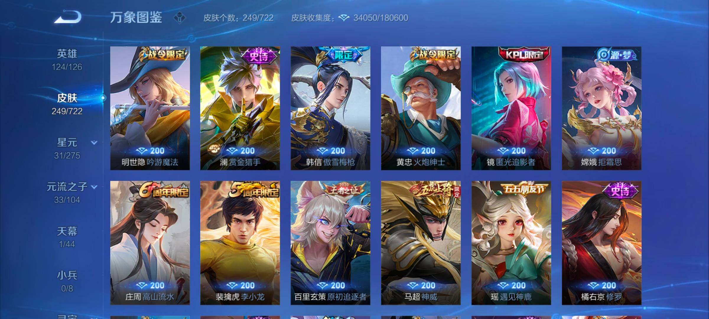 WZYXS3242740王者荣耀账号详情图8