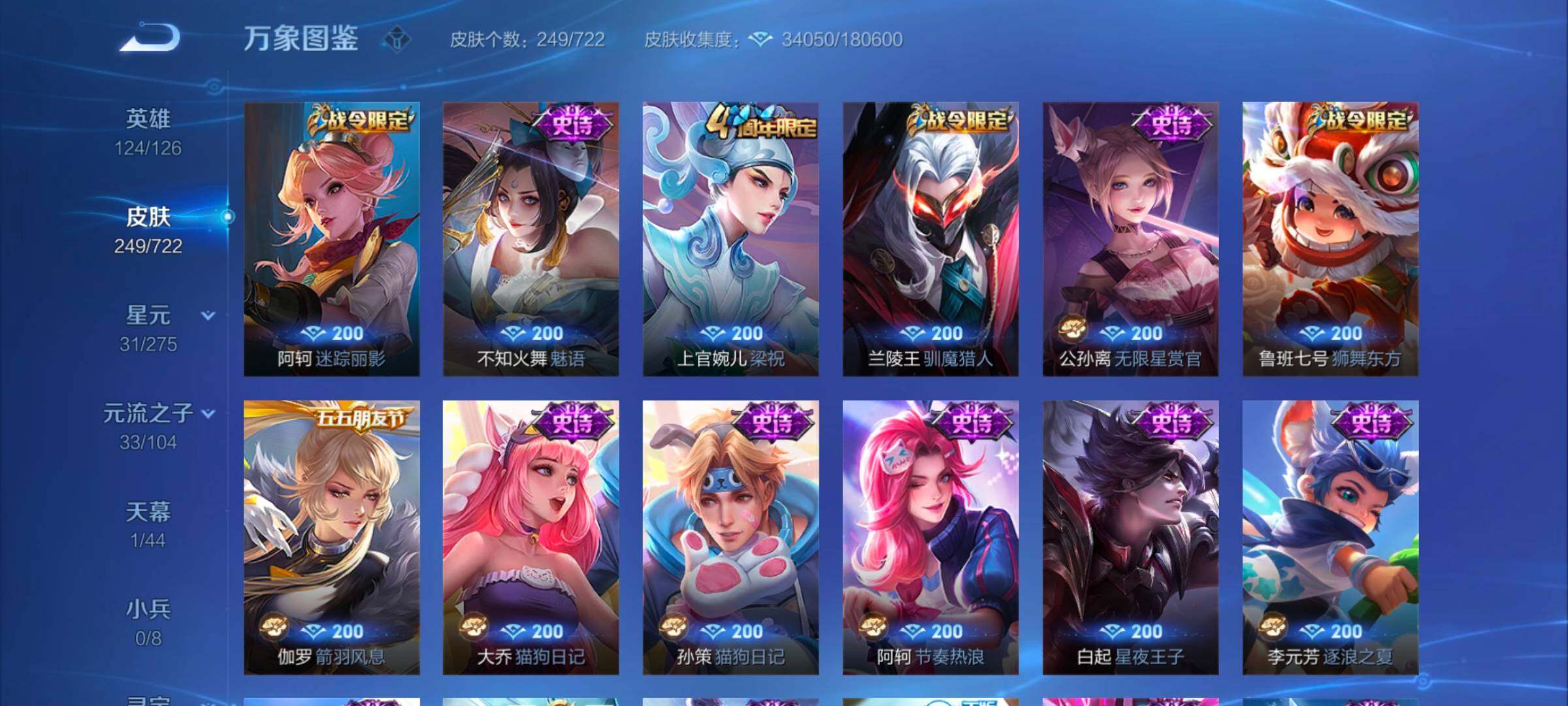 WZYXS3242740王者荣耀账号详情图9