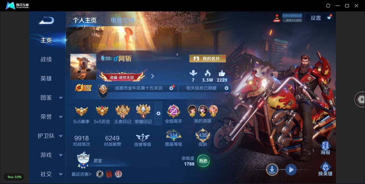 WZLXY3236685王者荣耀账号详情图3