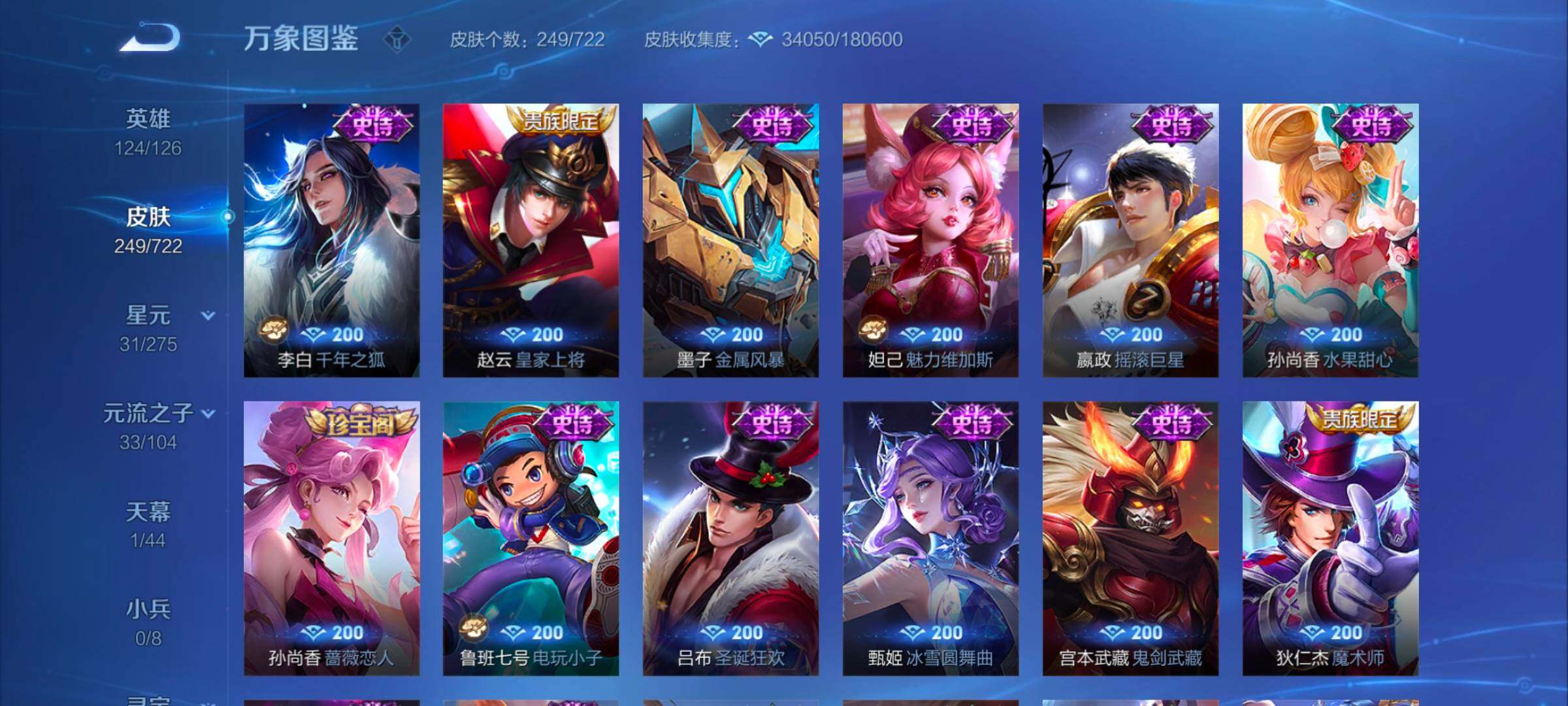 WZYXS3242740王者荣耀账号详情图11