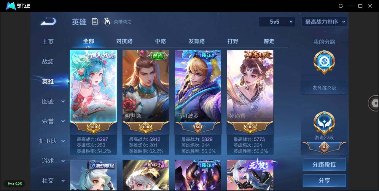 WZLXY3236685王者荣耀账号详情图4