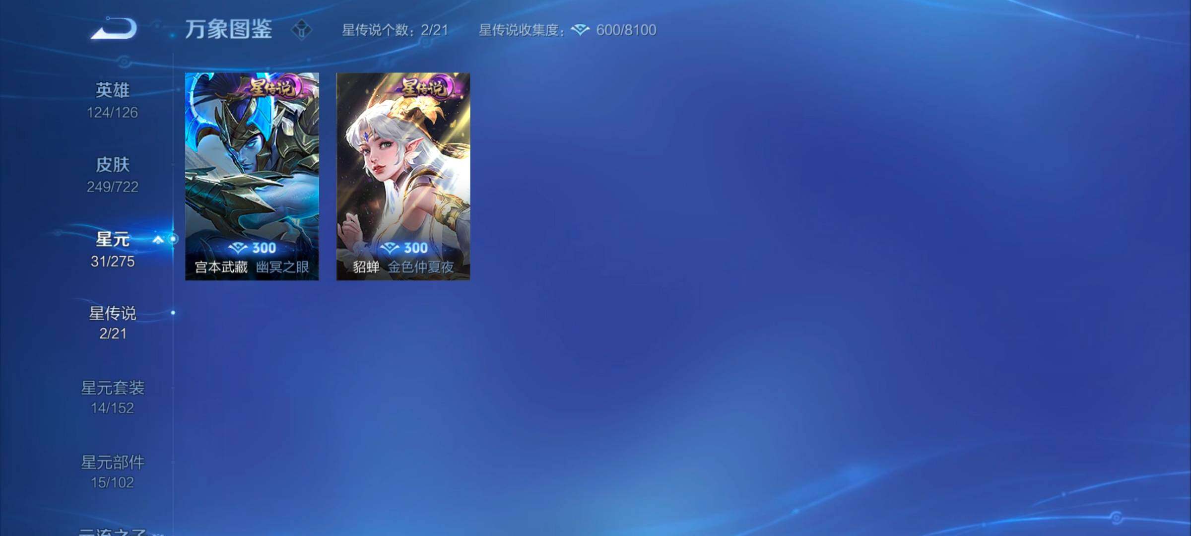 WZYXS3242740王者荣耀账号详情图12