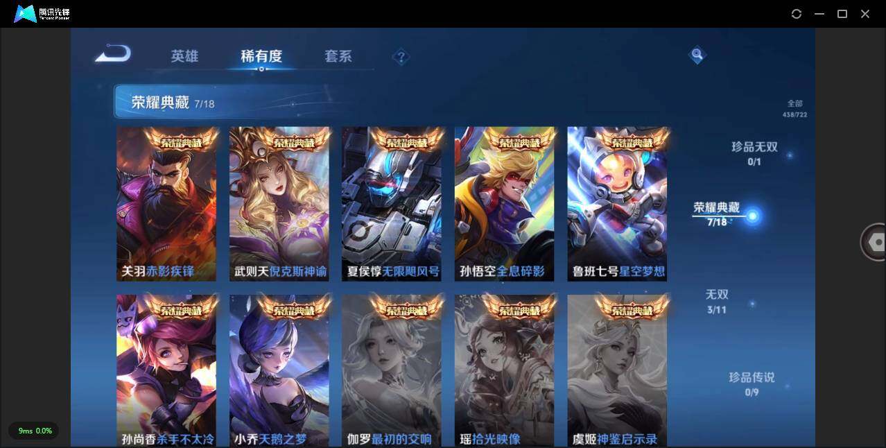 WZLXY3236685王者荣耀账号详情图6