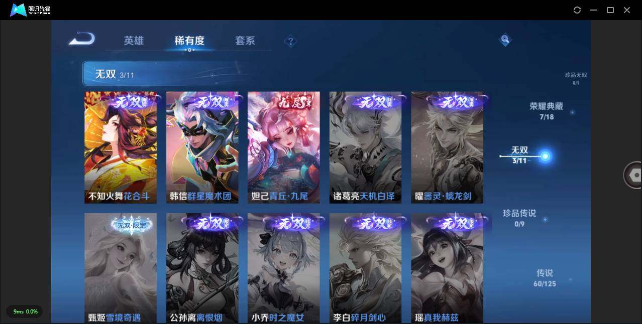 WZLXY3236685王者荣耀账号详情图7