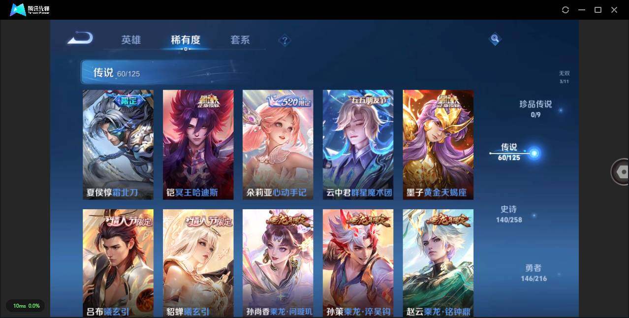 WZLXY3236685王者荣耀账号详情图8